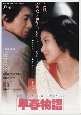 抗战电影《烽火台上的钟声》海报