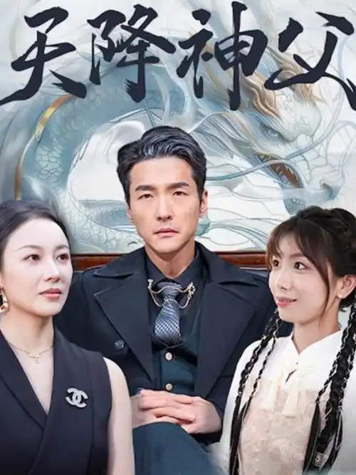 抗战剧集《地雷阵旁的春天》海报